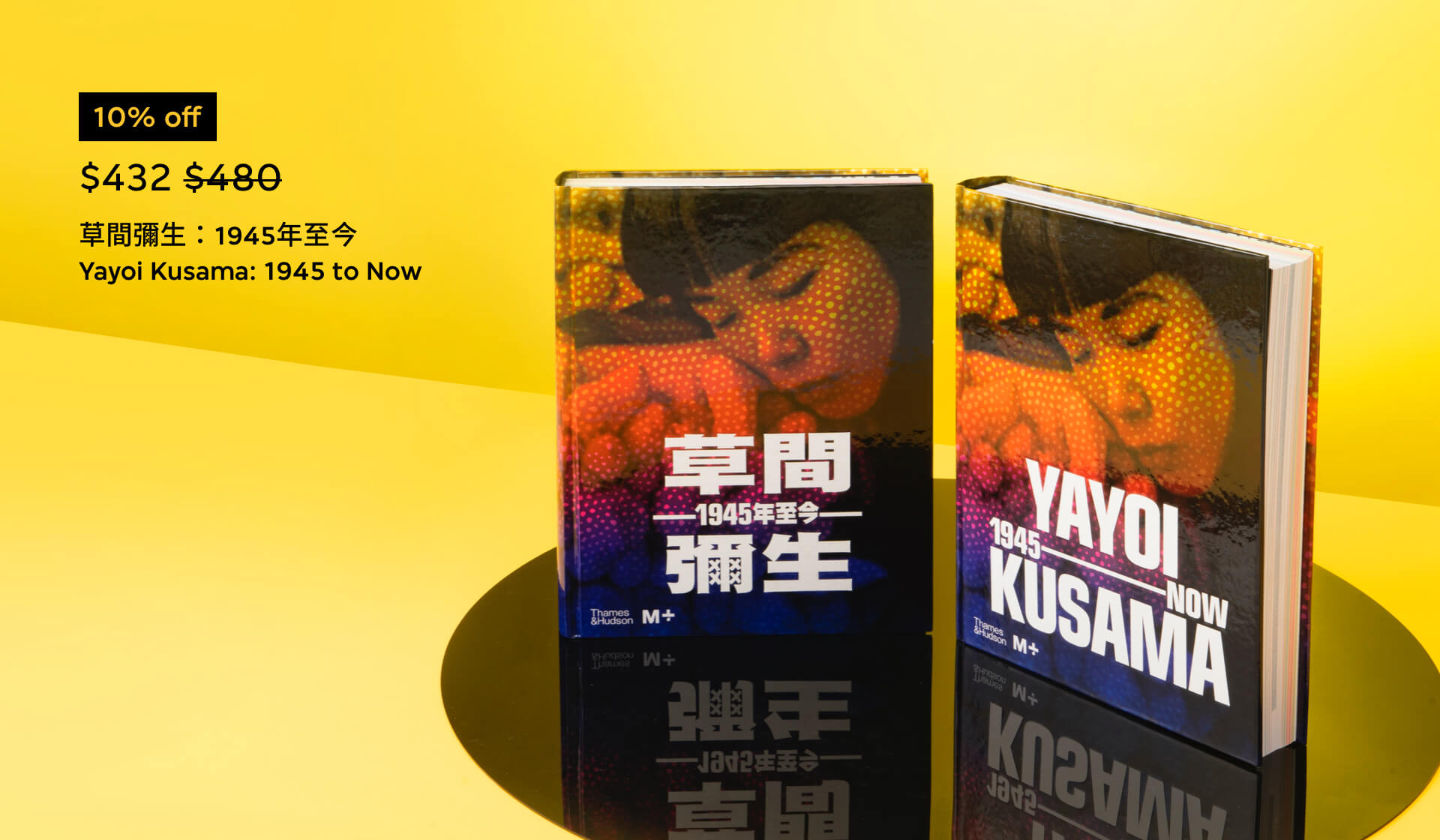 Limited Time Offer on Yayoi Kusama: 1945 to Now Exhibition Publications