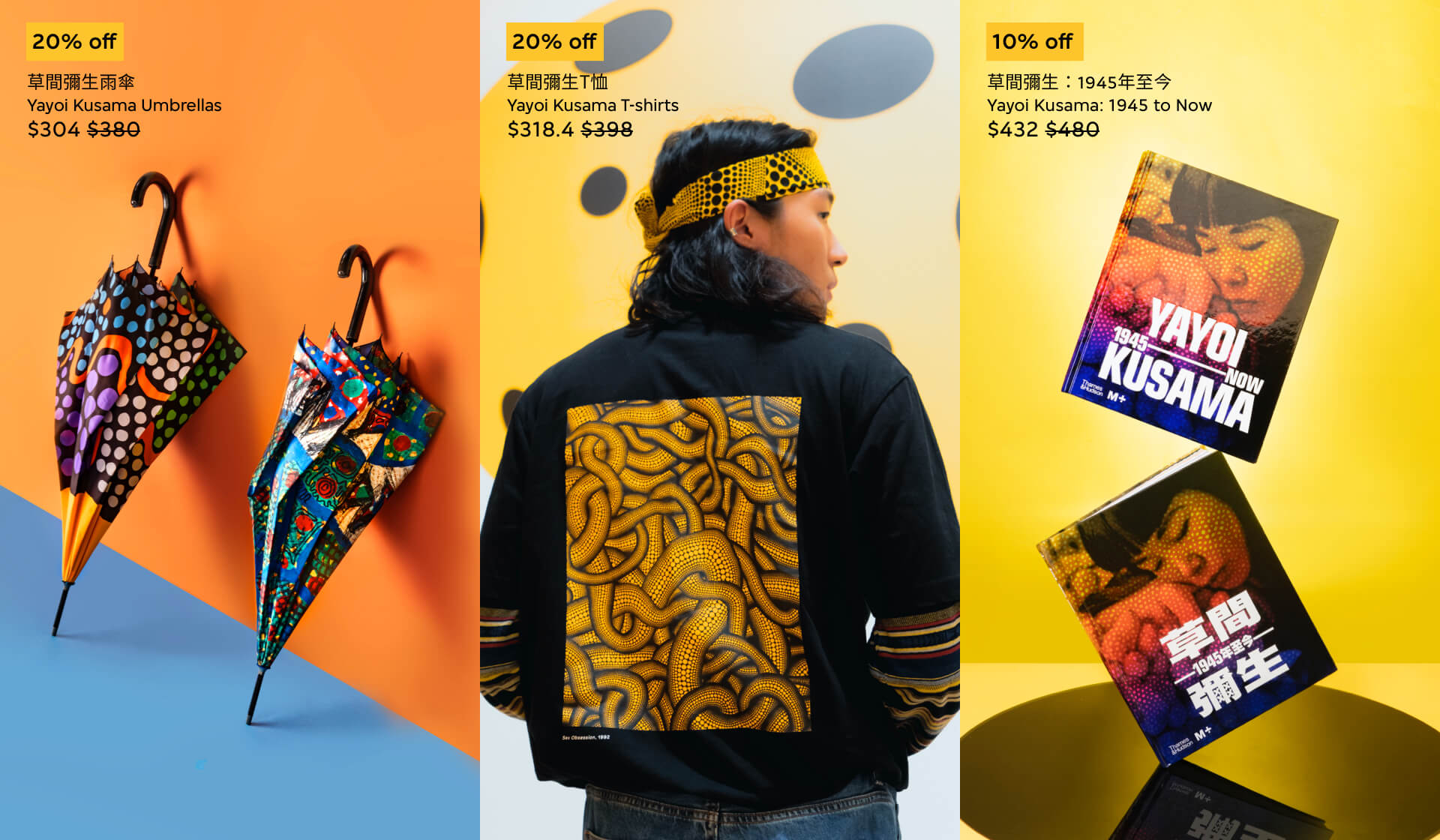 Limited Time Offer on Yayoi Kusama T-shirts, Umbrellas and Exhibition Publications