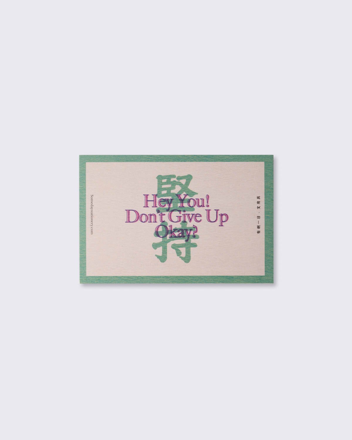 Someday Stationery 'Hey You! Don't Give Up Okay?' Postcard, , large