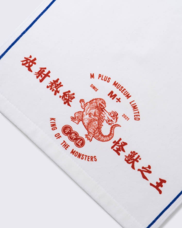 Godzilla Towel
