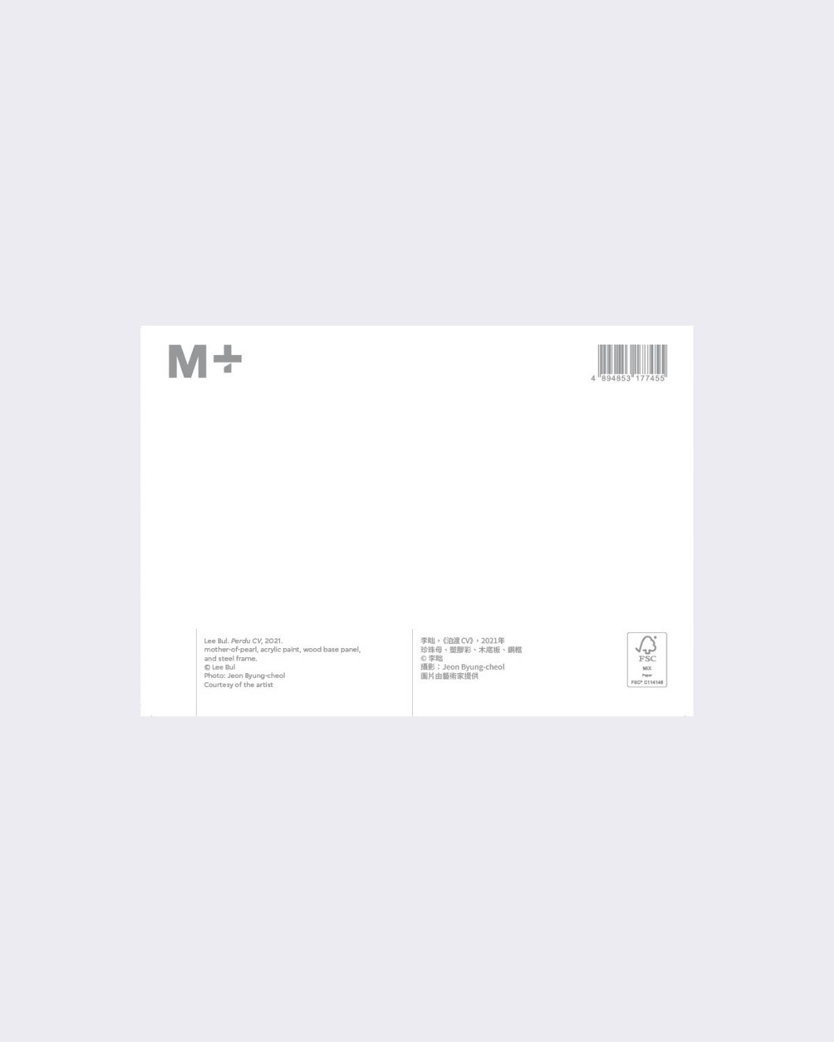 李昢明信片, 《泊渡 CV》, large