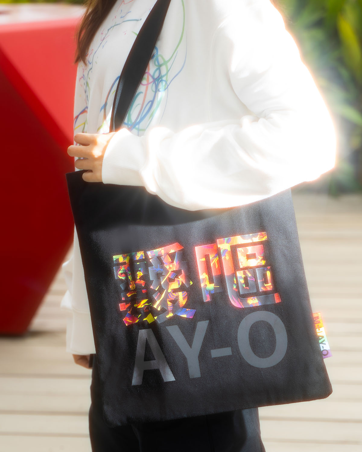 Ay-O ‘Encouraging the good and punishing the evil’ Tote Bag
