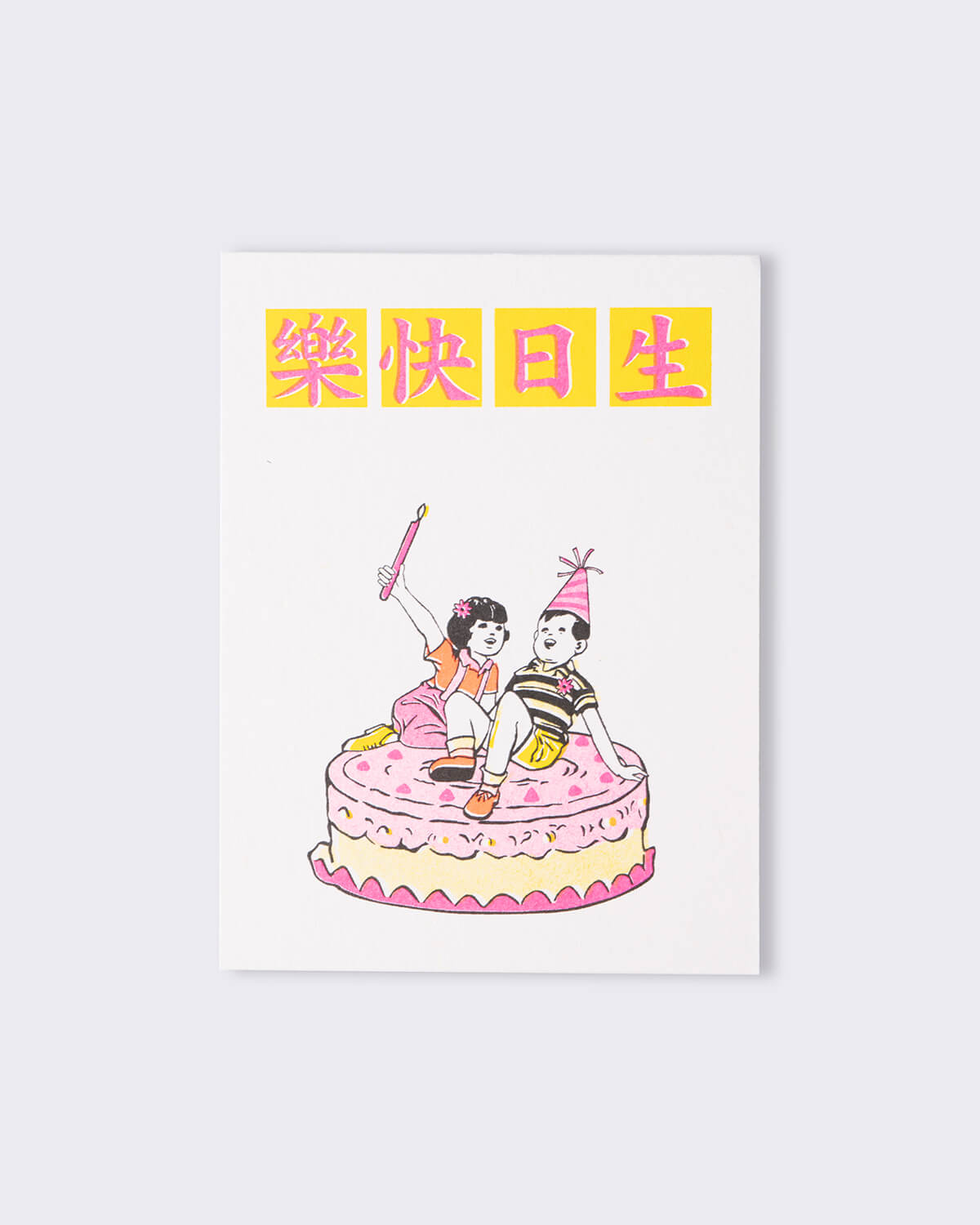 Old Textbooks Postcard, 生日快樂