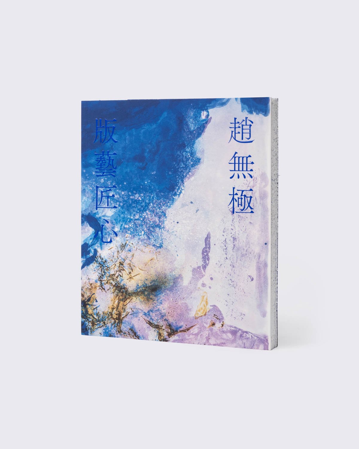 Zao Wou-Ki: Master Printmaker, , large