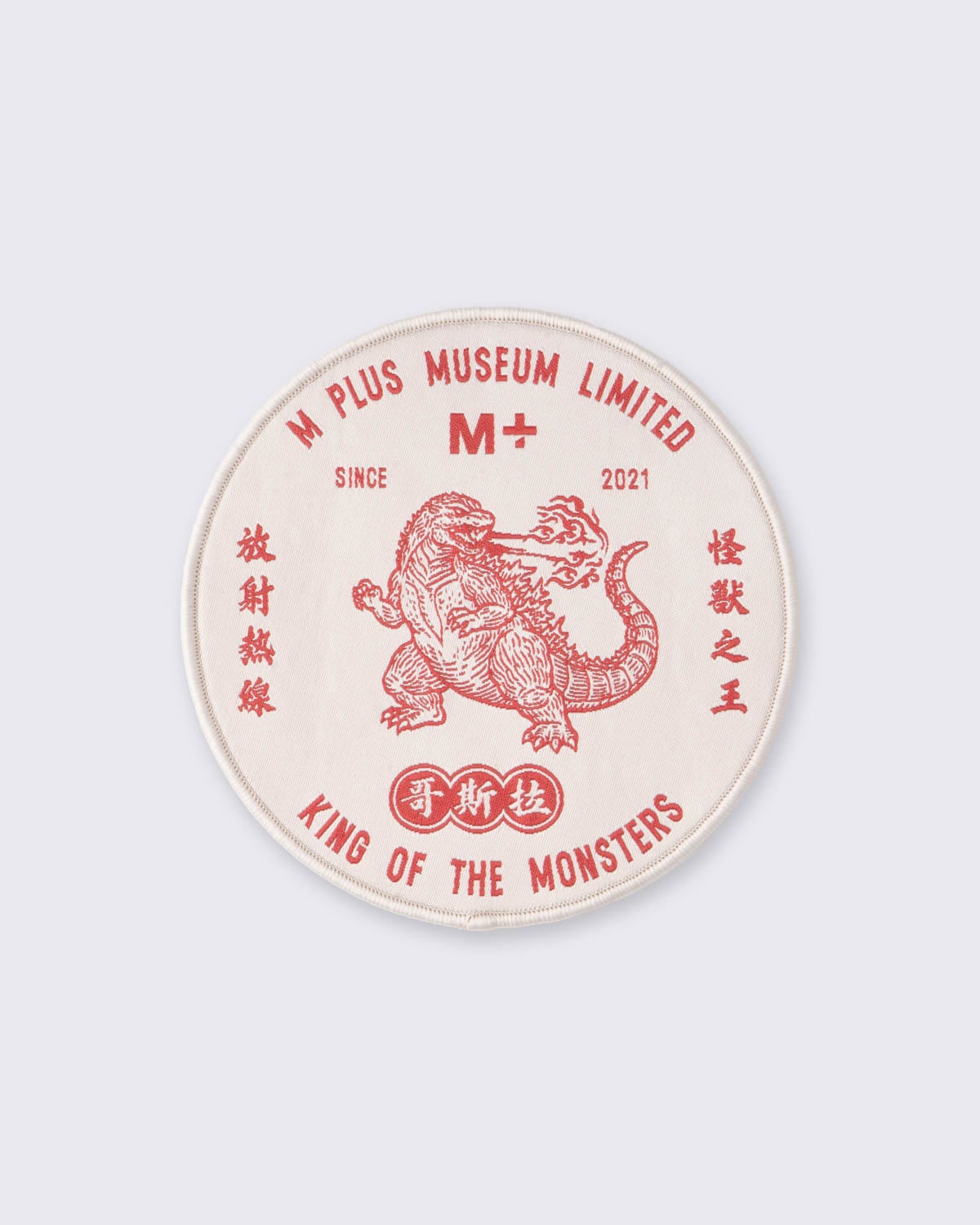 Godzilla Coaster (Set of 4), , large