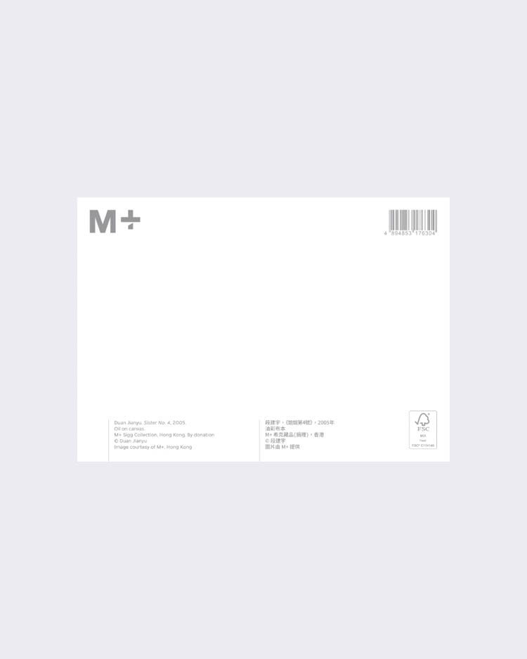 Duan Jianyu 'Sister No. 4' Postcard