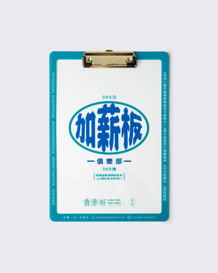 Someday Stationery 'Pay Raise Clip Board'