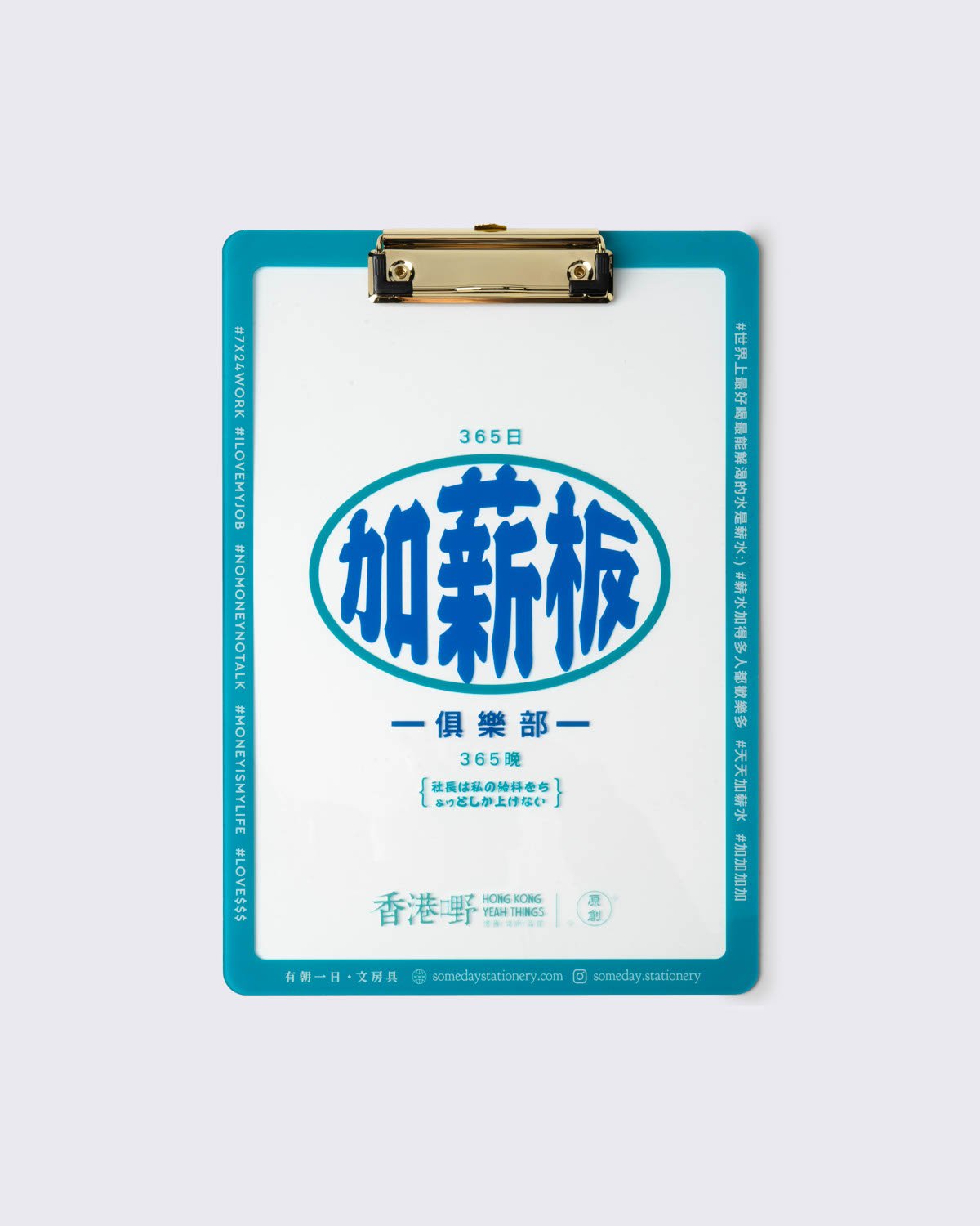 Someday Stationery 'Pay Raise Clip Board', , large