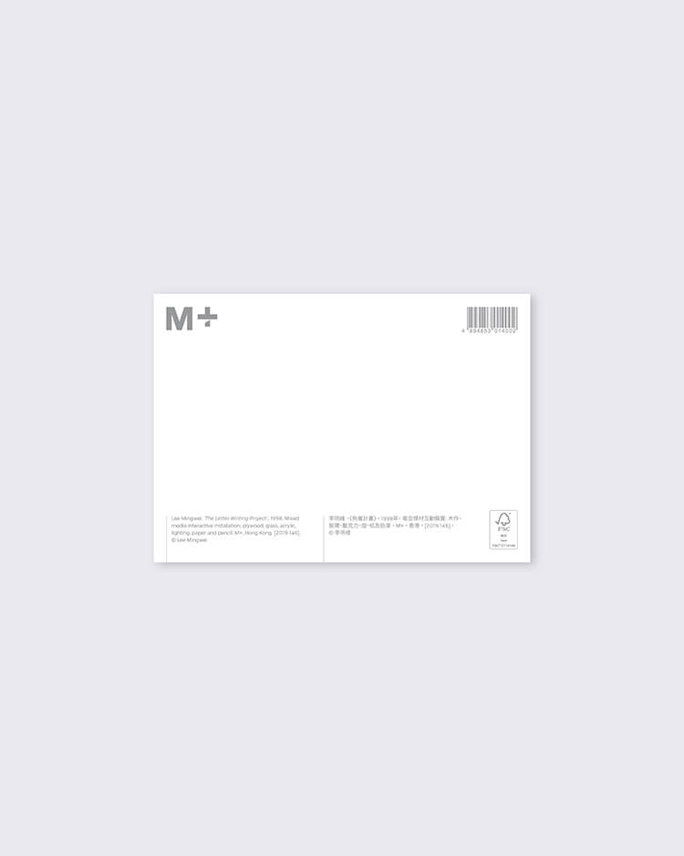 Lee Mingwei 'The Letter Writing Project' Postcard