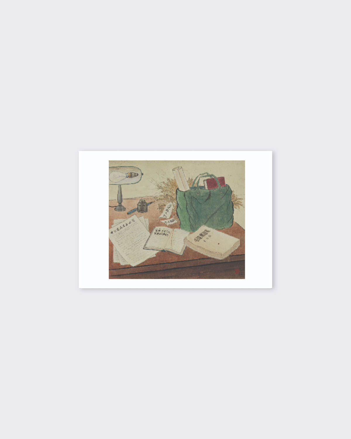 Fang Rending 'Serving the People' Postcard, , large