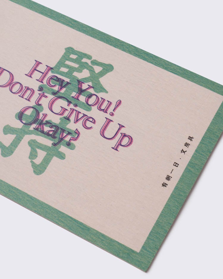Someday Stationery 'Hey You! Don't Give Up Okay?' Postcard