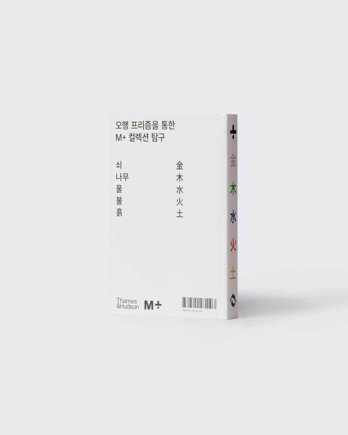 M+ 5 Elements (Korean), , large