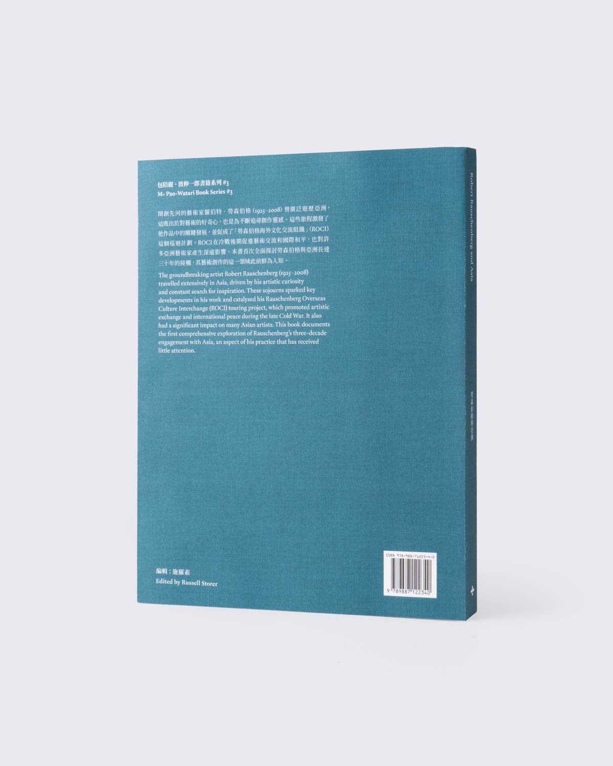 勞森伯格與亞洲, , large