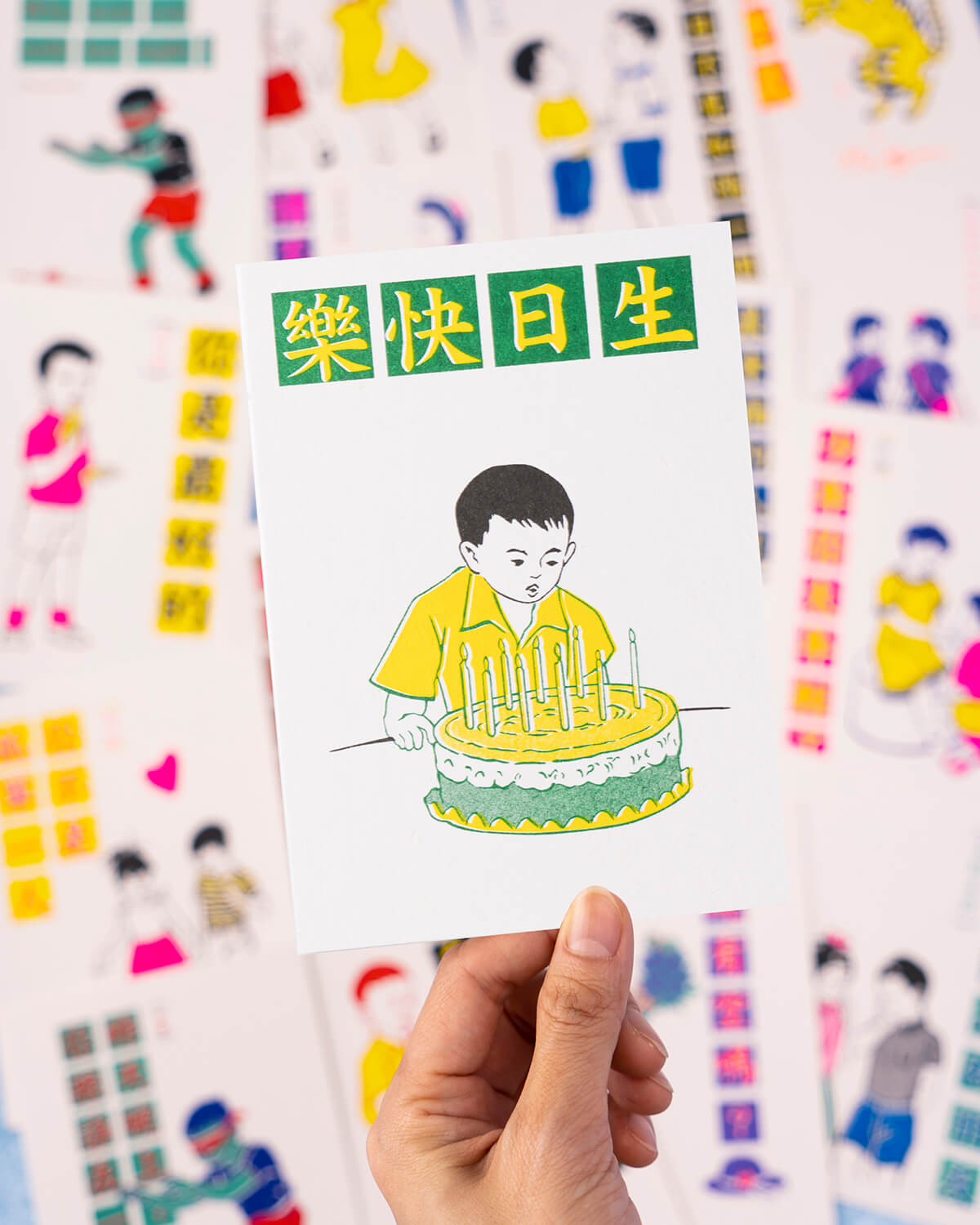 舊課本明信片，生日快樂男