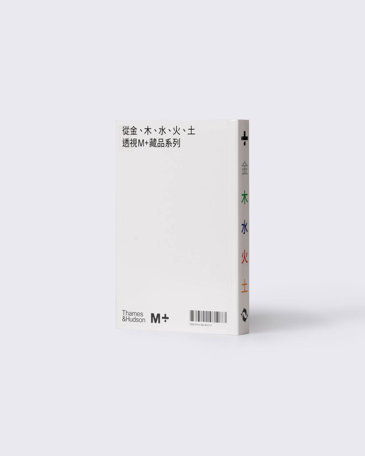 M+ 5 Elements (Traditional Chinese), , large