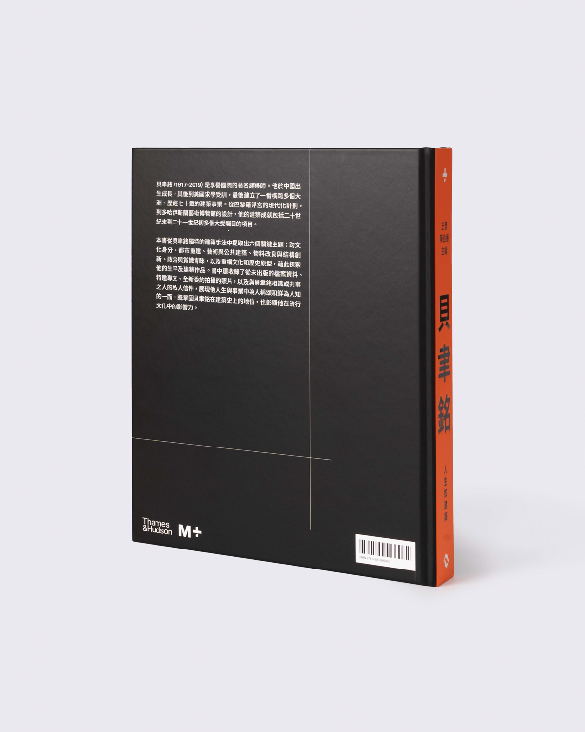 I. M. Pei: Life Is Architecture (Chinese Edition)