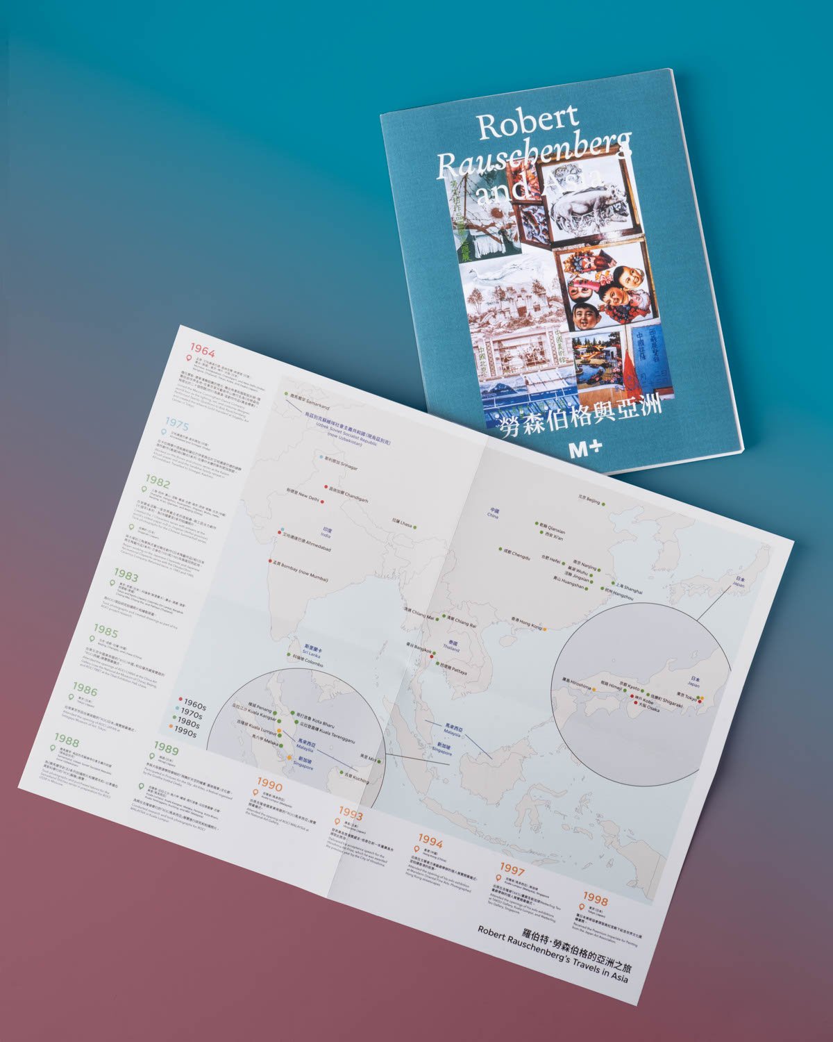 勞森伯格與亞洲, , large