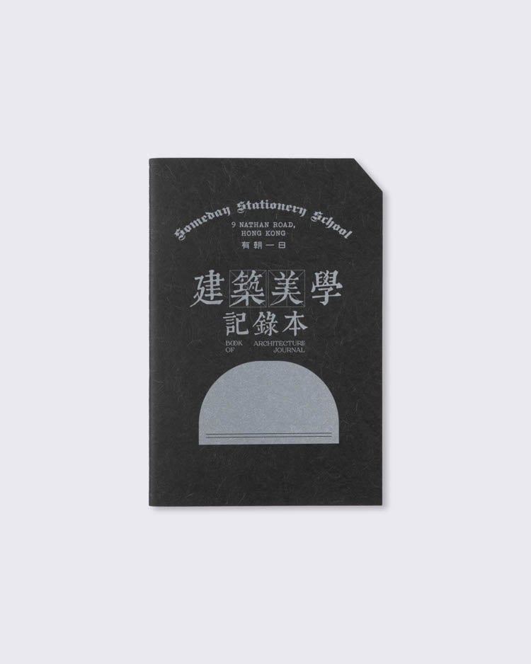 Someday Stationery 'Book of Architecture Journal'