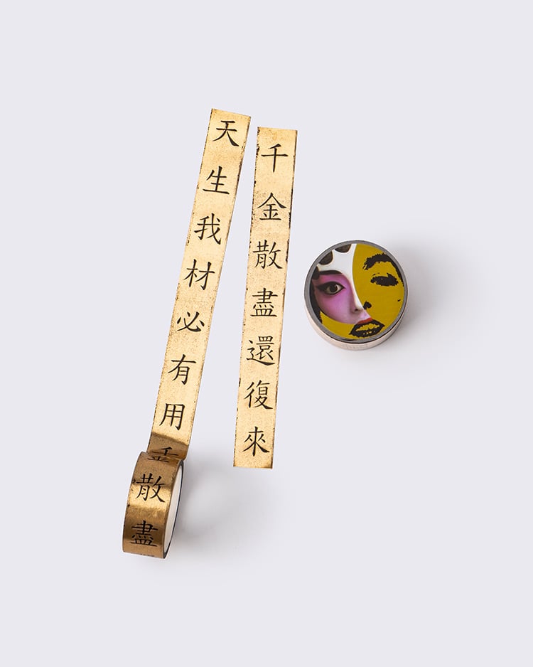 石漢瑞 《香港維也納歌劇舞會海報》 和紙膠帶