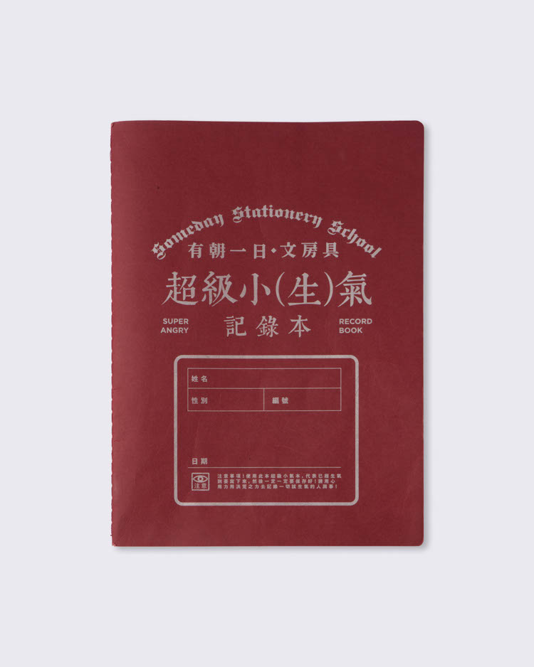 Someday Stationery 'Super Angry' Record Book