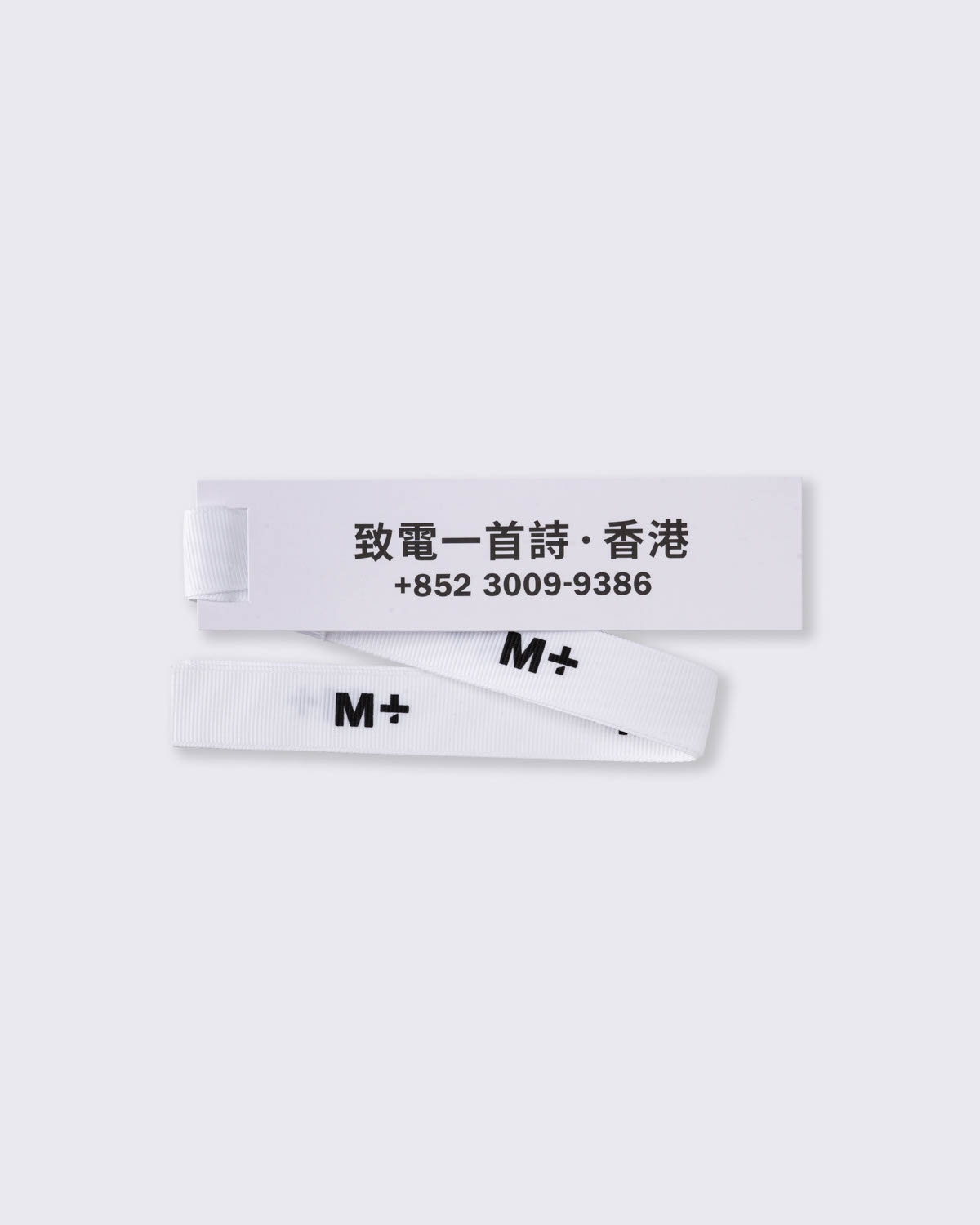 「致電一首詩．香港」書籤, , large