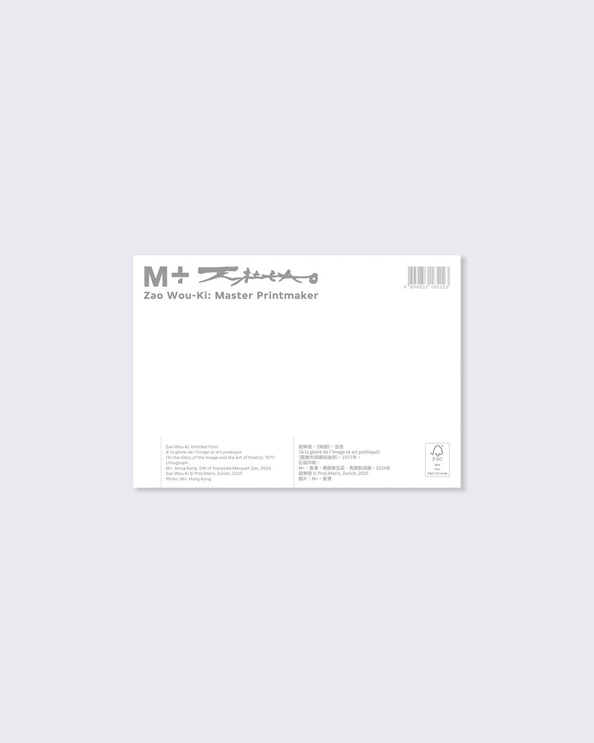 Zao Wou Ki Postcard, 'Untitled' 1977, large