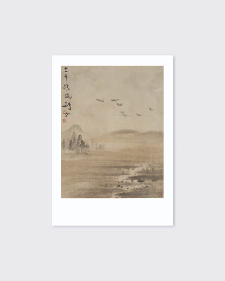 Gao Jianfu 'Flying in the Rain' Postcard