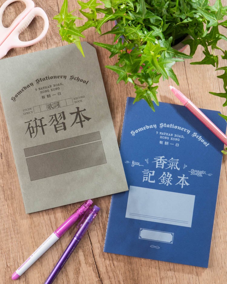 Someday Stationery 'Study Lyrics Record Book'
