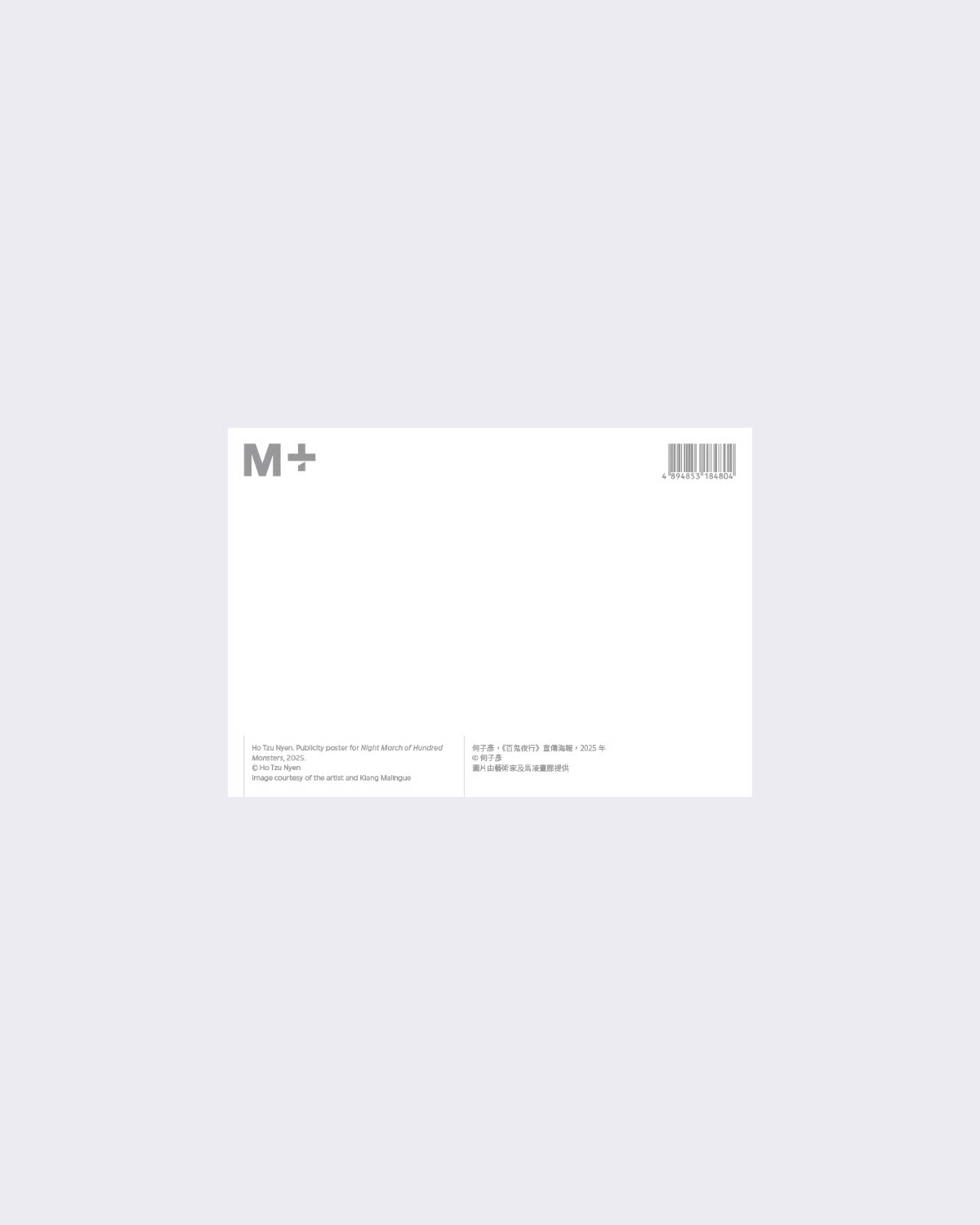 Ho Tzu Nyen Postcard, , large