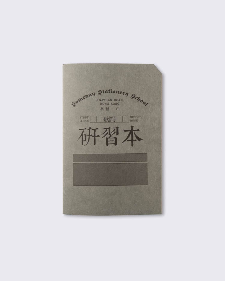 Someday Stationery 'Study Lyrics Record Book'
