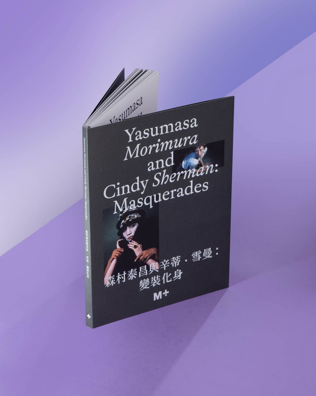 森村泰昌與辛蒂 &middot; 雪曼：變裝化身, , large