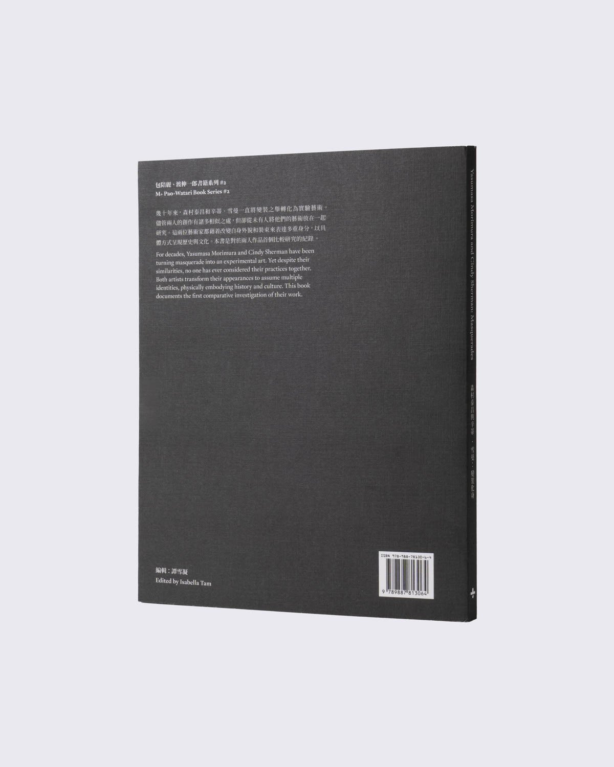 森村泰昌與辛蒂 &middot; 雪曼：變裝化身, , large