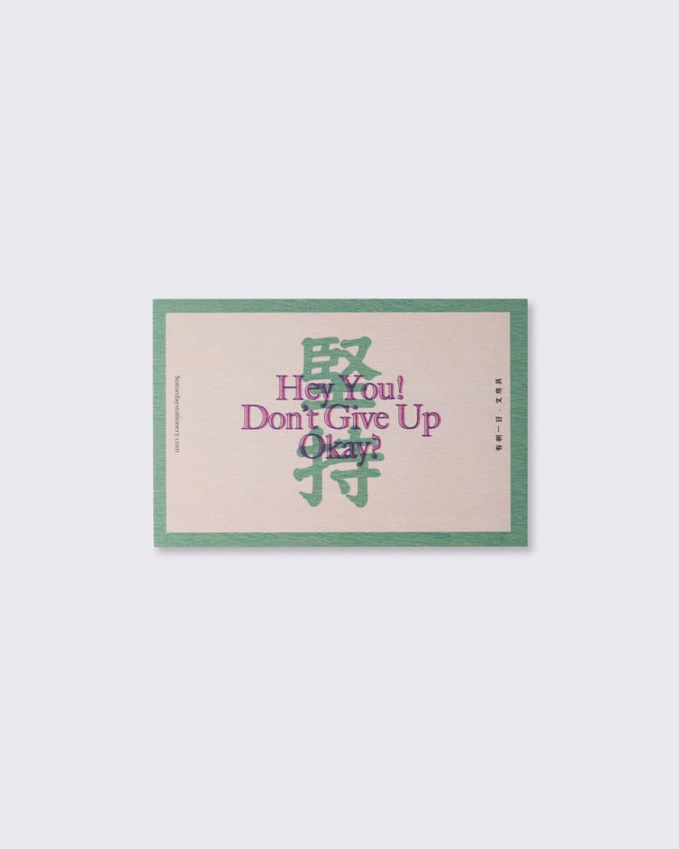 Someday Stationery 'Hey You! Don't Give Up Okay?' Postcard