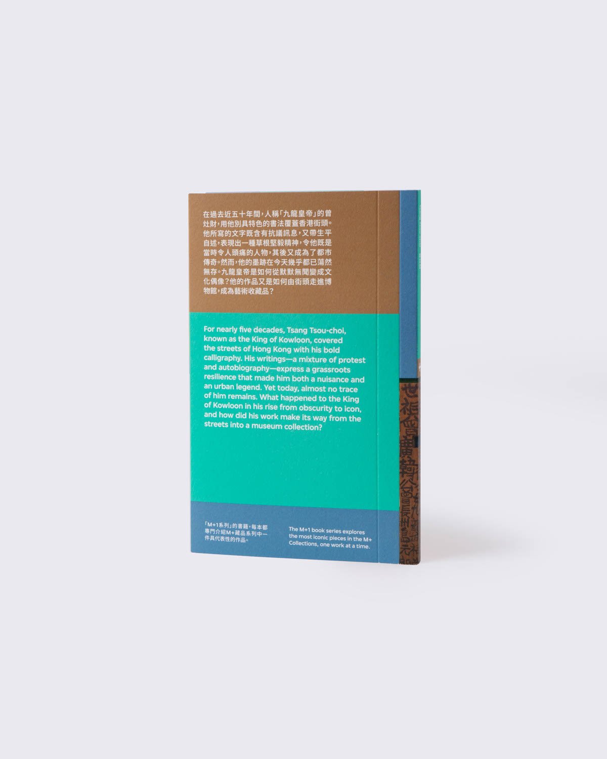 'M+1 Book Series' Tsang Tsou-Choi: Doors, , large