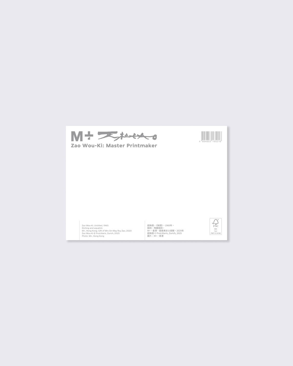 Zao Wou Ki Postcard, 'Untitled' 1960, large