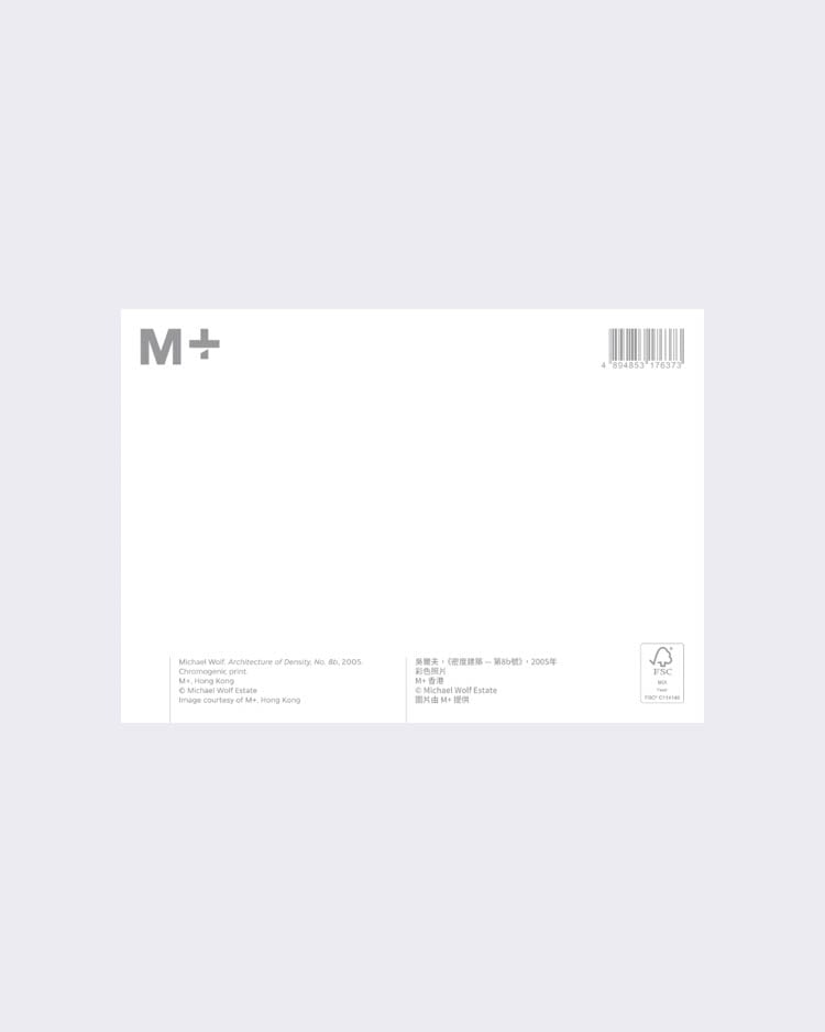 吳爾夫《密度建築 &mdash; 第8b號》明信片