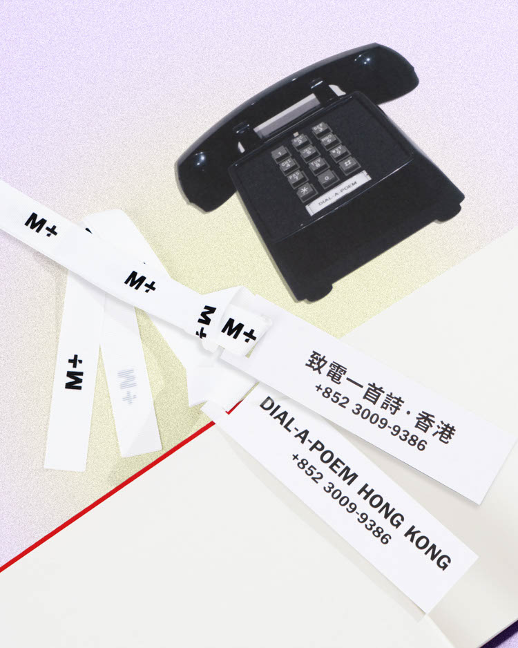 「致電一首詩．香港」明信片