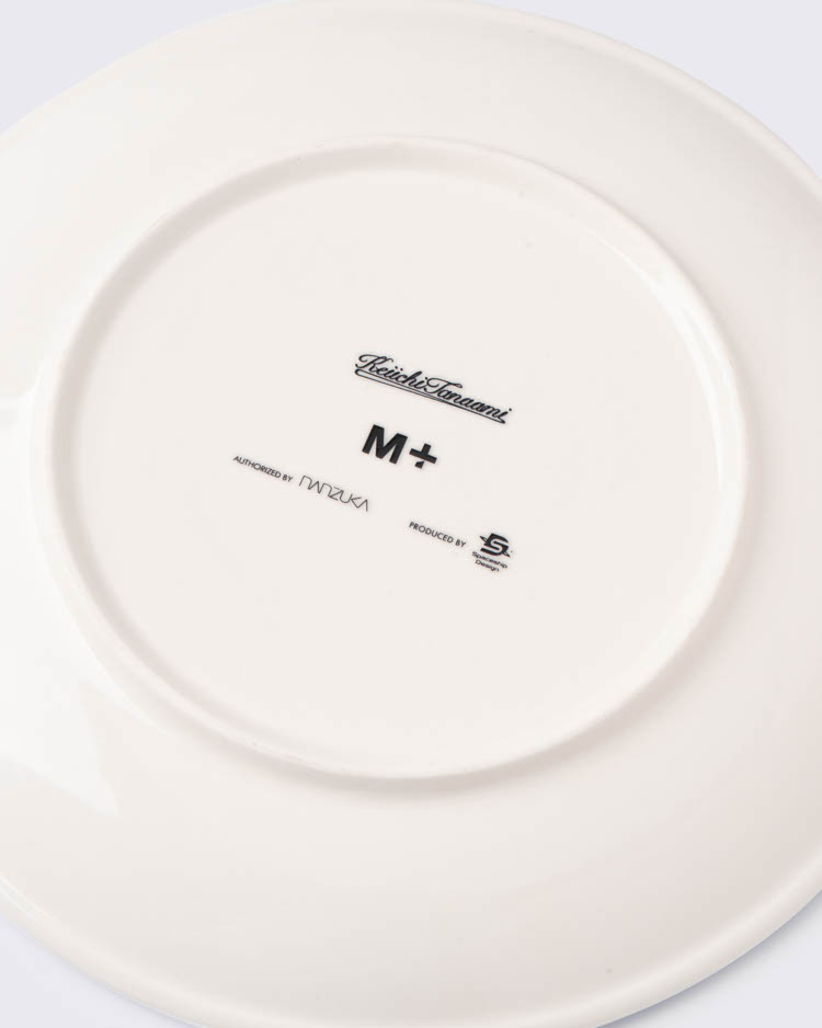 田名網敬一「畢卡索的愉悅 No. 118」陶瓷餐碟