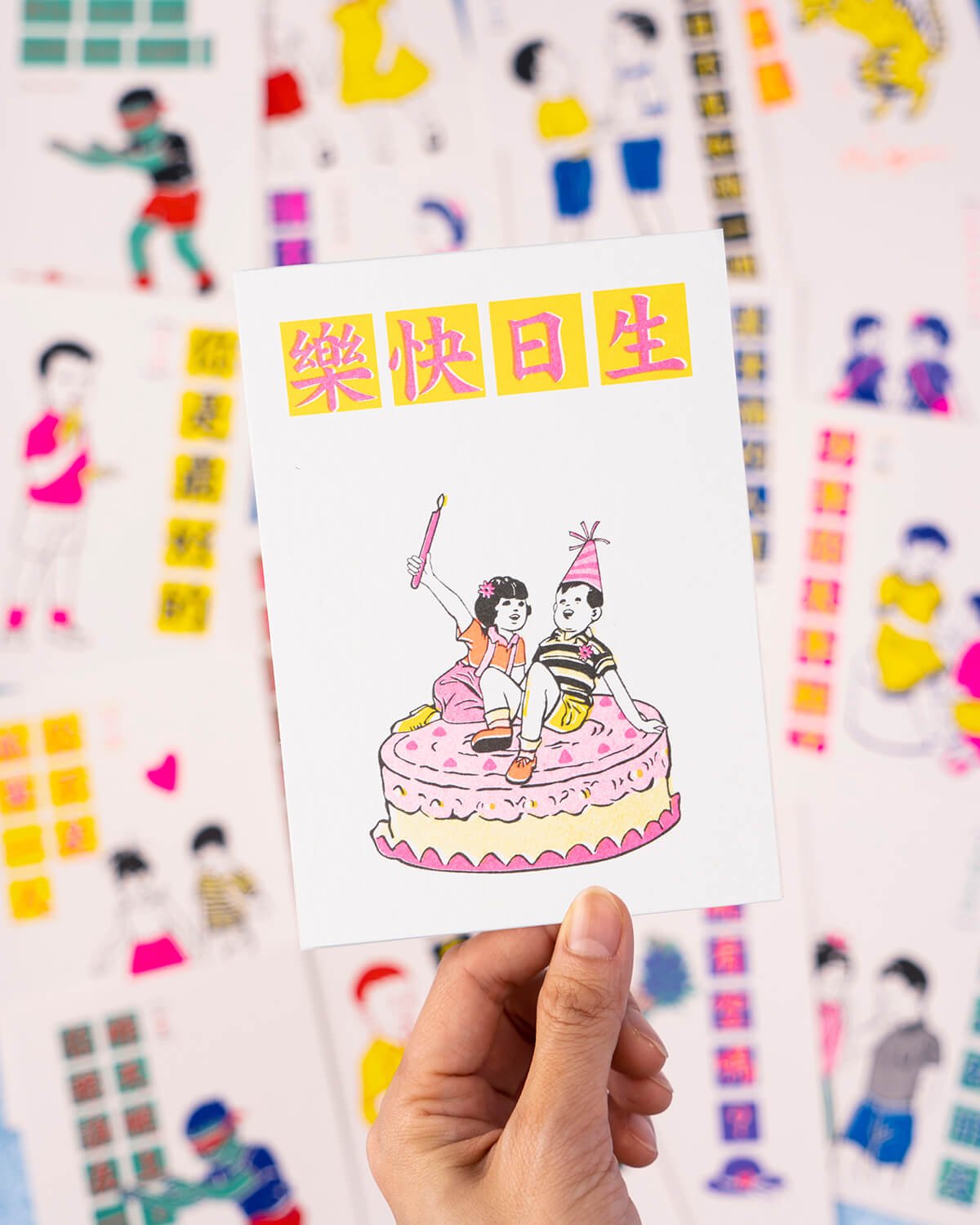 Old Textbooks Postcard, 生日快樂