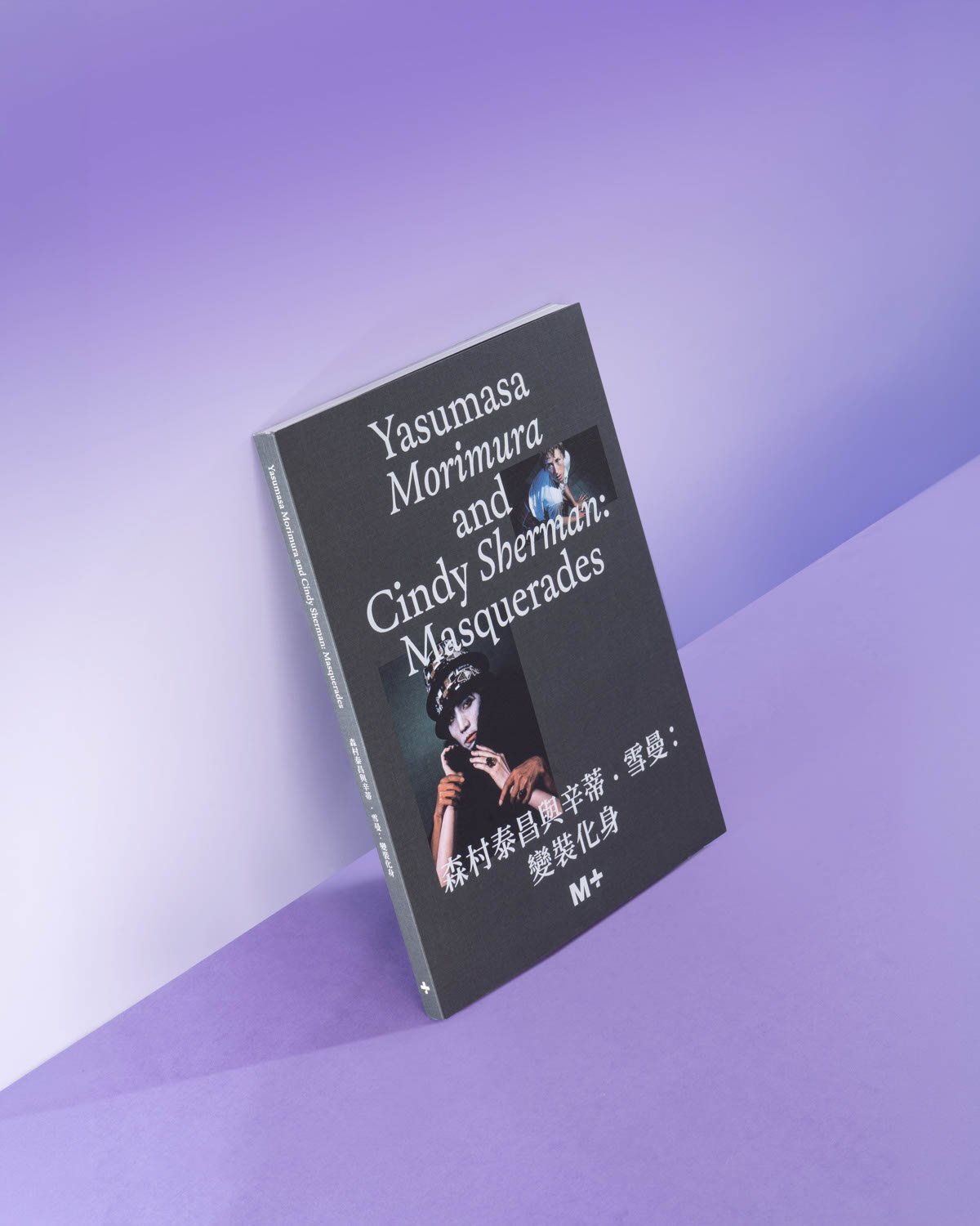 森村泰昌與辛蒂 &middot; 雪曼：變裝化身, , large