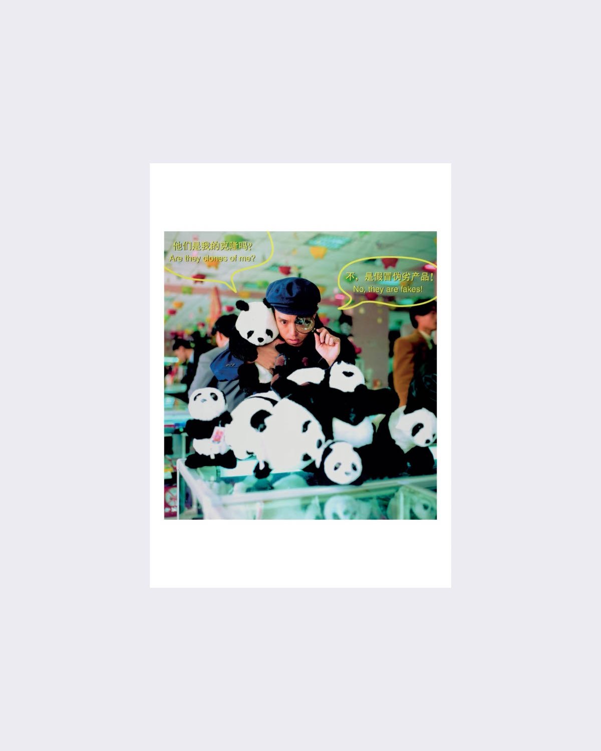 趙半狄《趙半狄和熊貓咪 &mdash; 他們是我的克隆嗎？ 不，是假冒偽劣產品！》明信片, , large