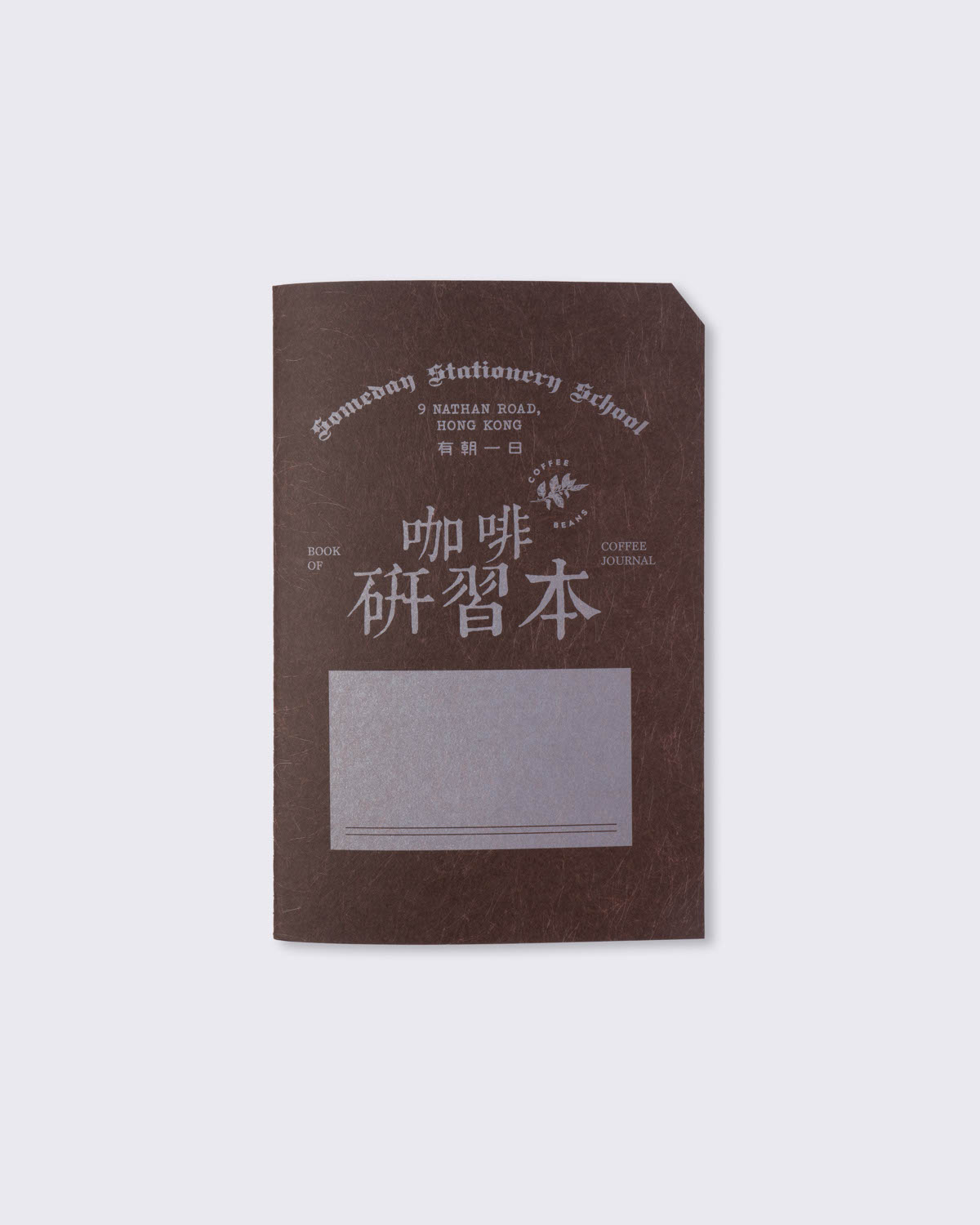 Someday Stationery 'Book of Coffee Journal', , large