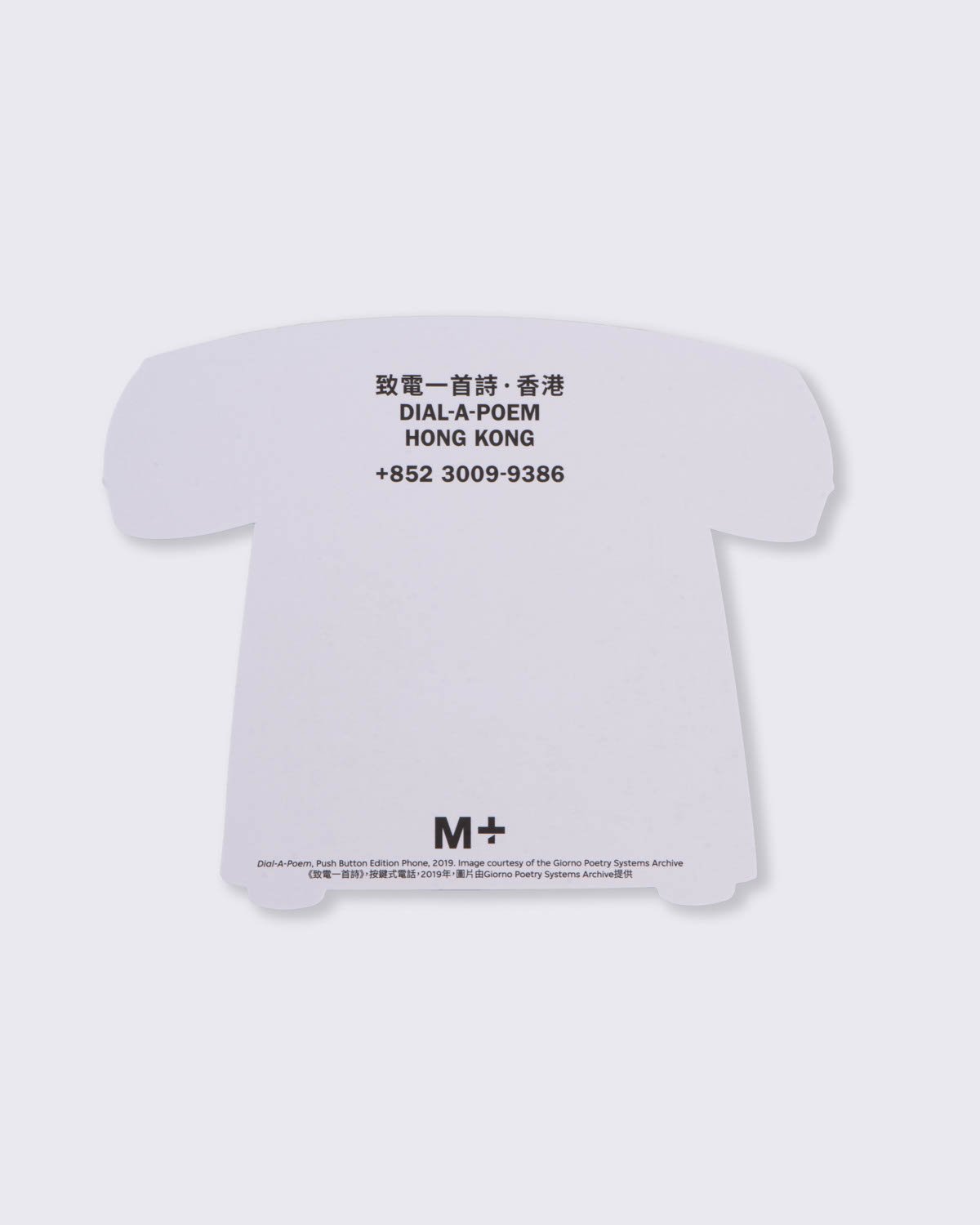 「致電一首詩．香港」明信片, , large