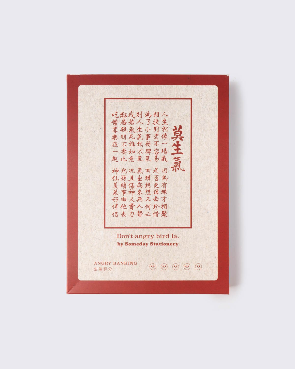 有朝一日 • 文房具《非常小氣文具套裝禮盒》, , large