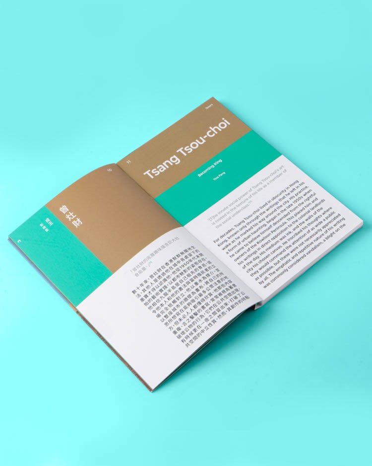 'M+1 Book Series' Tsang Tsou-Choi: Doors