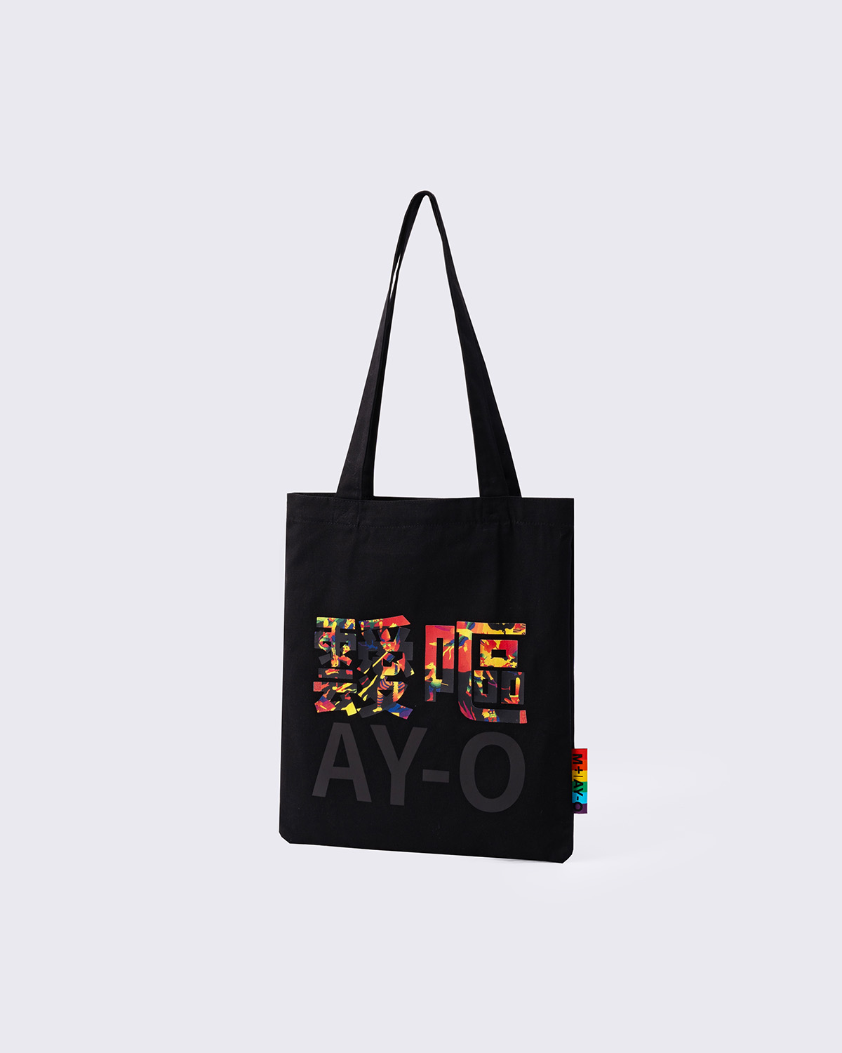 Ay-O ‘Encouraging the good and punishing the evil’ Tote Bag