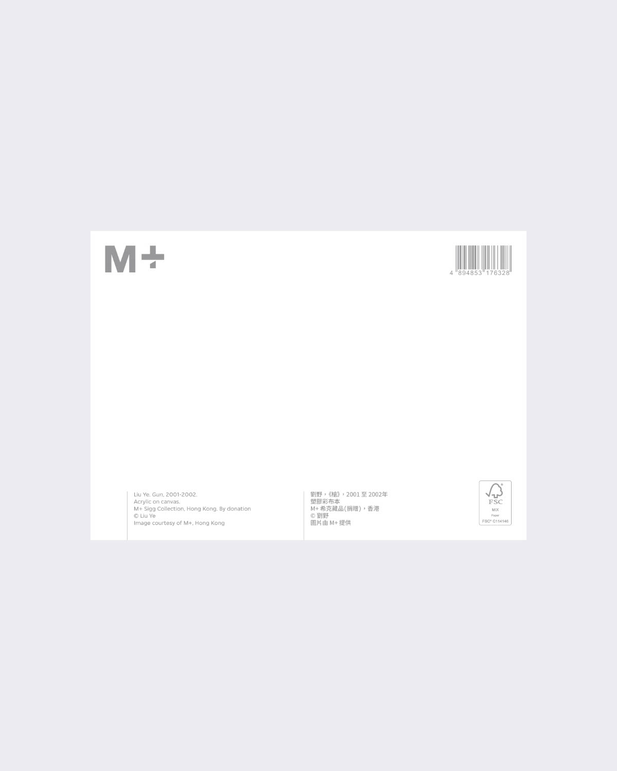 Liu Ye 'Gun' Postcard, , large