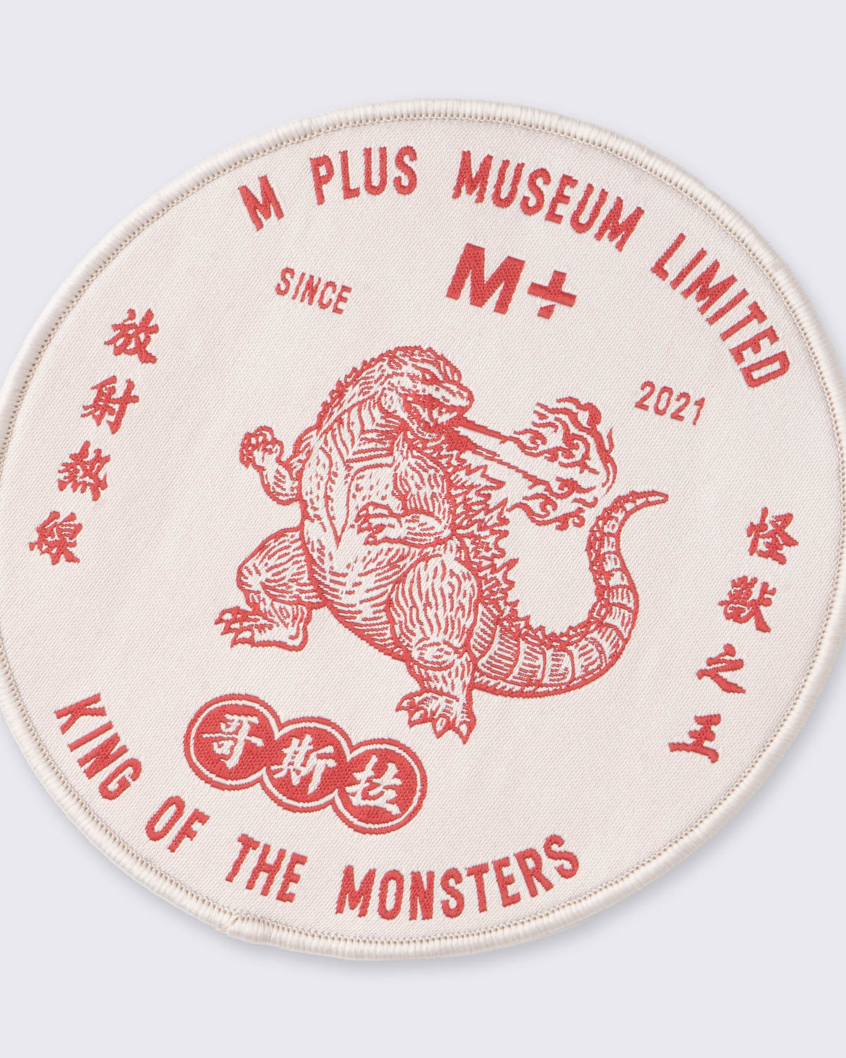 Godzilla Coaster (Set of 4), , large