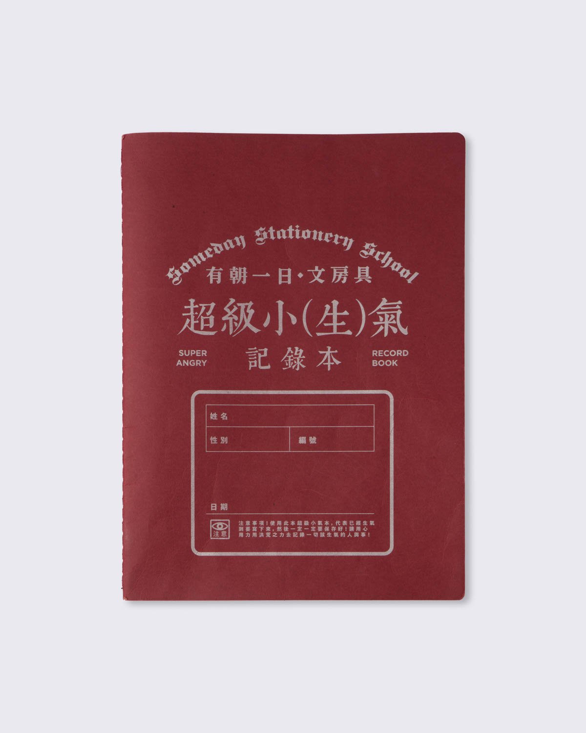 Someday Stationery 'Super Angry' Record Book, , large