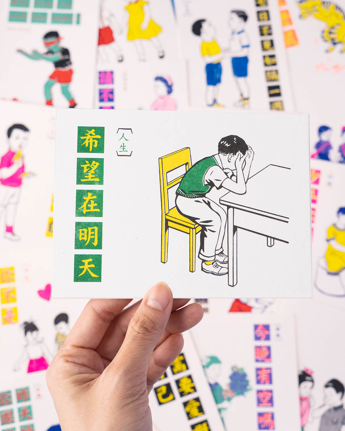 Old Textbooks Postcard, 希望在明天